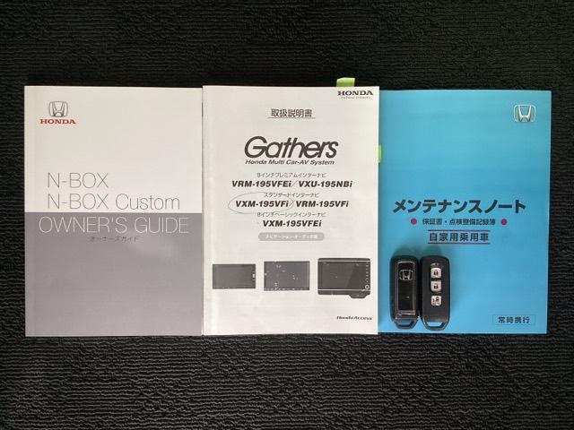 Ｎ－ＢＯＸ Ｇ・Ｌホンダセンシング　最長５年保証　ワンオ－ナ－　ナビＶＸＭ－１９５ＶＦｉ　ＴＶ　Ｒカメラ　ＣＤ録音　ＢＴオ－ディオ　ＤＶＤ　シ－トヒ－タ－　ＥＴＣ　ＬＥＤライト　ＶＳＡ　クルコン　スマ－トキ－　盗難防止装置　整備記録簿（16枚目）