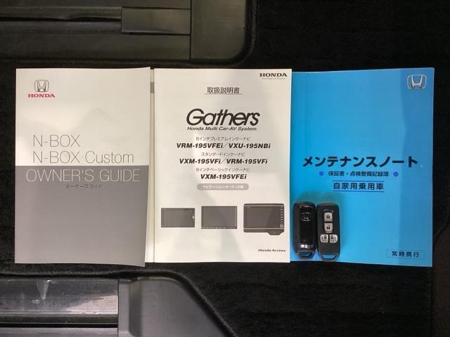 Ｎ－ＢＯＸカスタム Ｇ・ＥＸホンダセンシング　最長５年保証　ワンオーナー　ナビＶＸＭ－１９５ＶＦｉ　ＴＶ　Ｒカメラ　ＣＤ録音　ＢＴオ－ディオ　ＤＶＤ　ＥＴＣ　ＬＥＤライト　ＶＳＡ　両側電動ドア　クルコン　アルミ　フォグ　スマートキー　盗難防止装置（16枚目）