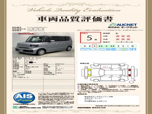 N-BOX ベースグレード H SENSING 最長5年保証 ワンオ-ナ- ナビVXM-245ZFEi TV Rカメラ BTオ-ディオ ETC LEDライト VSA クルコン スマ-トキ- 盗難防止装置 整備記録簿 AAC(3枚目)