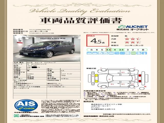 フリードハイブリッド ハイブリッド・Ｇホンダセンシング　最長５年保証　ワンオ－ナ－　ナビＶＸＭ－２０４ＶＦｉ　ＴＶ　Ｒカメラ　ＣＤ録音　ＢＴオ－ディオ　ＤＶＤ　ＥＴＣ　ＬＥＤライト　両側電動ドア　ＶＳＡ　シ－トヒ－タ－　スマ－トキ－　盗難防止装置　ＡＡＣ（3枚目）