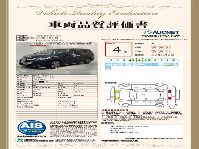 オデッセイ アブソルート・ＥＸ　あんしんＰＫＧ　１年保証　純正ナビ　ＴＶ　Ｒカメラ　ＢＴオ－ディオ　ＤＶＤ　ＥＴＣ　ＬＥＤライト　両側電動ドア　ＶＳＡ　電動シ－ト　クルコン　アルミ　スマ－トキ－　盗難防止装置　整備記録簿　ＡＡＣ（20枚目）