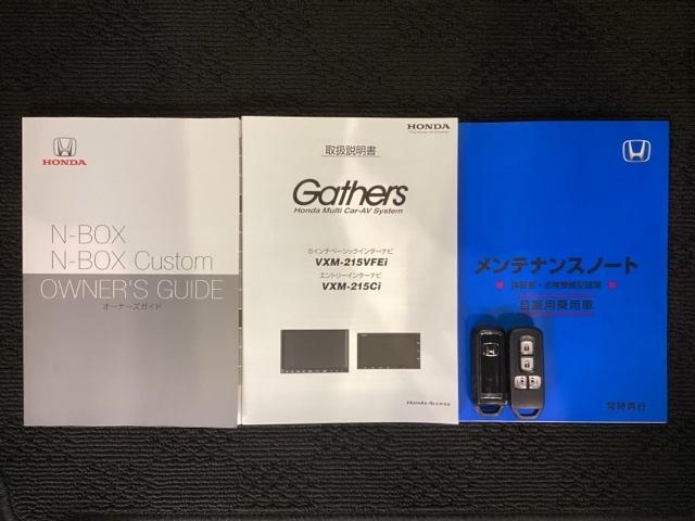 Ｎ－ＢＯＸ Ｌ　Ｈ　ＳＥＮＳＩＮＧ　最長５年保証　ワンオ－ナ－　ナビＶＸＭ－２１５Ｃｉ　Ｒカメラ　ＢＴオ－ディオ　シ－トヒ－タ－　ＥＴＣ　ＬＥＤライト　両側電動ドア　ＶＳＡ　クルコン　スマ－トキ－　盗難防止装置　ＰＷ（15枚目）