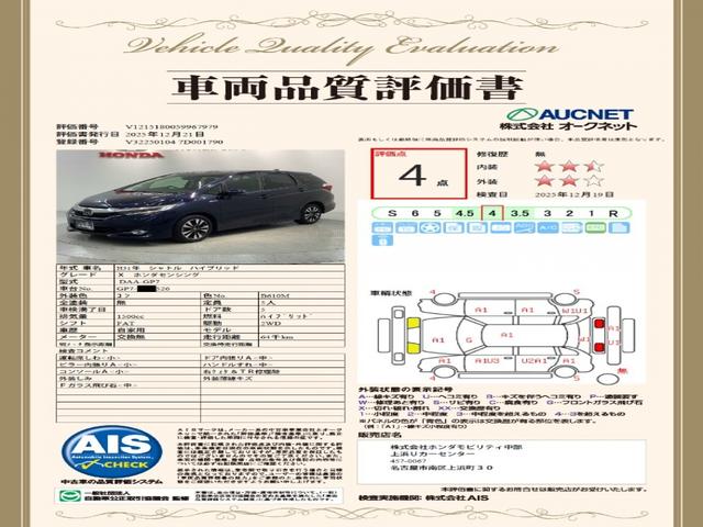 シャトル ハイブリッドＸホンダセンシング　最長５年保証　ナビＶＸＭ－１９４ＶＦｉ　ＴＶ　Ｒカメラ　ＢＴオ－ディオ　ＤＶＤ　ＥＴＣ　ＬＥＤライト　ＶＳＡ　シ－トヒ－タ－　クルコン　アルミ　スマ－トキ－　盗難防止装置　整備記録簿　ＡＡＣ　横滑抑制（19枚目）