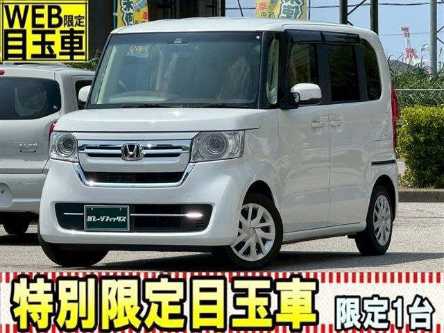 Ｎ－ＢＯＸ Ｌ　ドライブレコーダー　ＥＴＣ　バックカメラ　両側スライド・片側電動　クリアランスソナー　オートクルーズコントロール　レーンアシスト　衝突被害軽減システム　オートライト　ＬＥＤヘッドランプ　スマートキー（26枚目）