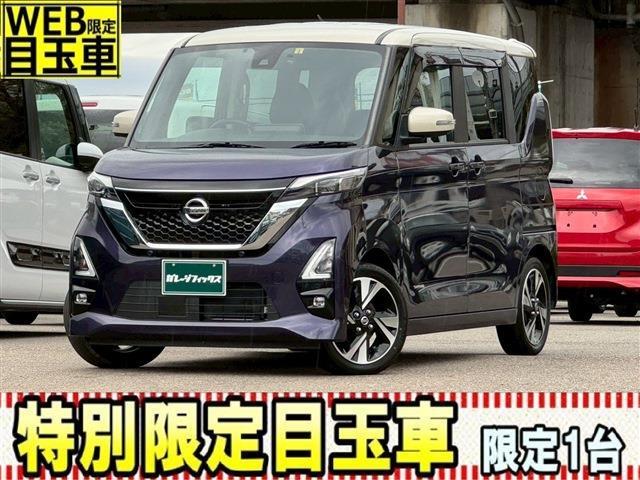 ルークス ハイウェイスター　Ｘ　プロパイロットエディション　ドライブレコーダー　ＥＴＣ　全周囲カメラ　両側電動スライドドア　ナビ　ＴＶ　クリアランスソナー　オートクルーズコントロール　レーンアシスト　衝突被害軽減システム　オートライト　ＬＥＤヘッドランプ（2枚目）