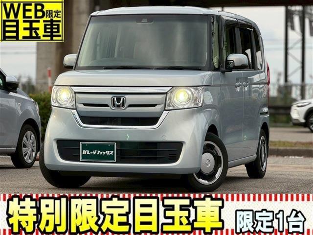 N-BOX G・Lホンダセンシング ETC バックカメラ 両側電動スライドドア クリアランスソナー オートクルーズコントロール レーンアシスト 衝突被害軽減システム オートライト LEDヘッドランプ スマートキー アイドリングストップ(22枚目)