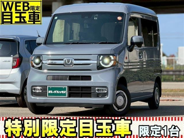 N-VAN ファン・ターボ 4WD CVT 衝突被害軽減システム クリアランスソナー オートクルーズコントロール レーンアシスト ドライブレコーダー バックカメラ 両側スライドドア スマートキー アイドリングストップ(22枚目)