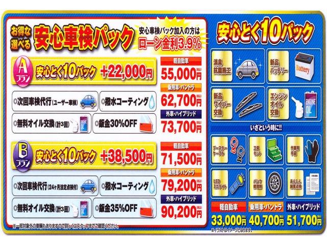 Ｎ－ＶＡＮ＋スタイル ファン・ホンダセンシング☆衝突軽減ブレーキ☆禁煙車☆　４ＷＤ☆ナビ☆Ｂｌｕｅｔｏｏｔｈ☆バックカメラ☆ＥＴＣ☆スマートキー☆プッシュスタート☆ＬＥＤヘッドライト＆フォグランプ☆オートライト☆オートハイビーム☆アダプディブクルーズコントロール☆試乗ＯＫ☆（80枚目）