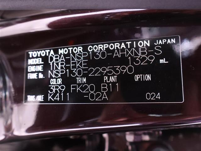 ヴィッツ Ｆ　セーフティーエディション　フルセグ　メモリーナビ　ＤＶＤ再生　衝突被害軽減システム　ＥＴＣ　ワンオーナー　アイドリングストップ（37枚目）
