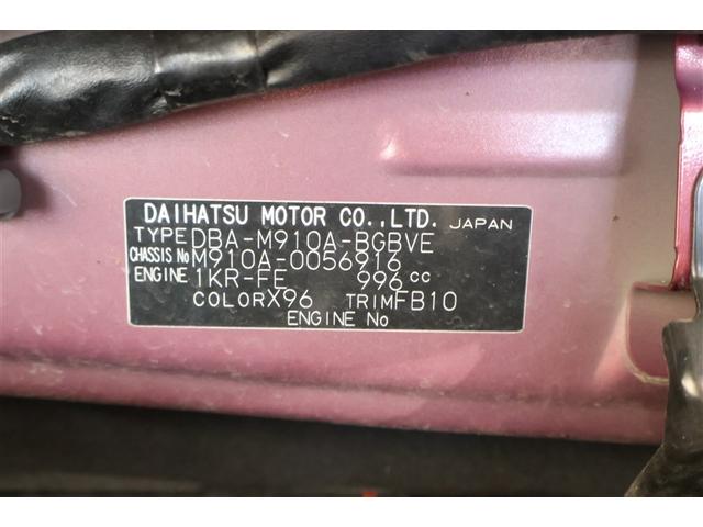 タンク カスタムＧ　４ＷＤ　フルセグ　メモリーナビ　ＤＶＤ再生　ミュージックプレイヤー接続可　バックカメラ　衝突被害軽減システム　ＥＴＣ　両側電動スライド　ＬＥＤヘッドランプ　ワンオーナー　アイドリングストップ（40枚目）