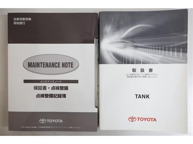 メンテナンスノート、取扱説明書です。　その車の整備記録が事細やかに記録されています。　車が生まれてから今までどのような道を歩んできたのか判るとても重要な物ですよ。