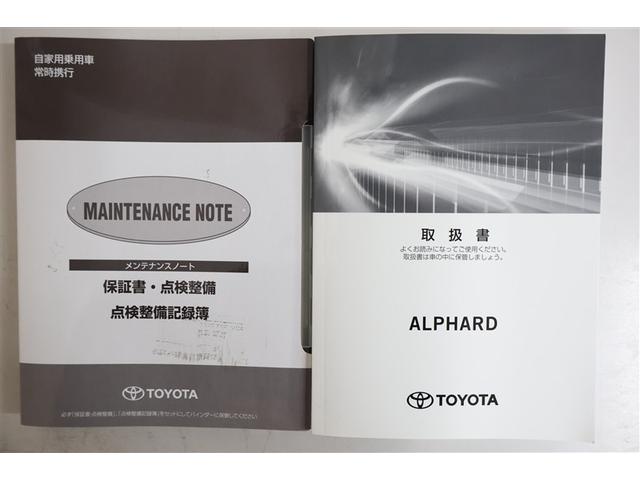 アルファード 2.5S Cパッケージ 4WD フルセグ メモリーナビ DVD再生 ミュージックプレイヤー接続可 後席モニター バックカメラ 衝突被害軽減システム ETC ドラレコ 両側電動スライド LEDヘッドランプ 乗車定員7人(37枚目)