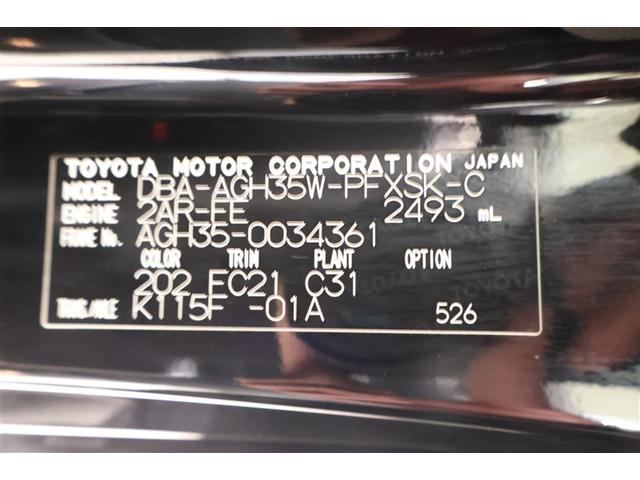 アルファード 2.5S Cパッケージ 4WD フルセグ メモリーナビ DVD再生 ミュージックプレイヤー接続可 後席モニター バックカメラ 衝突被害軽減システム ETC ドラレコ 両側電動スライド LEDヘッドランプ 乗車定員7人(40枚目)