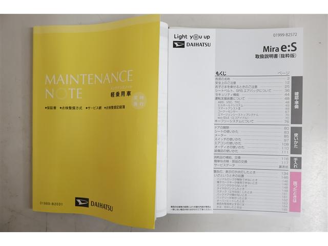 ミライース G SAIII フルセグ メモリーナビ DVD再生 ミュージックプレイヤー接続可 バックカメラ 衝突被害軽減システム ETC LEDヘッドランプ ワンオーナー アイドリングストップ(33枚目)