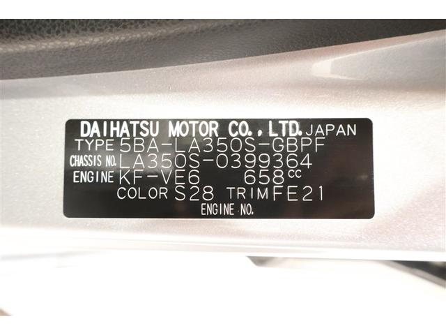 ミライース G SAIII フルセグ メモリーナビ DVD再生 ミュージックプレイヤー接続可 バックカメラ 衝突被害軽減システム ETC LEDヘッドランプ ワンオーナー アイドリングストップ(36枚目)