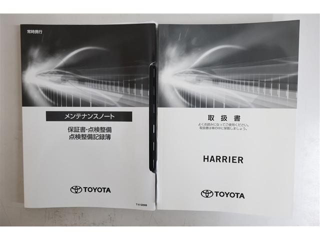 メンテナンスノート＆取扱説明書も完備！　これまでの点検整備状況が確認できて安心です。