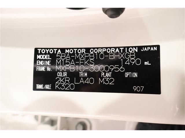 ヤリスクロス Ｚ　ＤＶＤ再生　ミュージックプレイヤー接続可　バックカメラ　衝突被害軽減システム　ＥＴＣ　ＬＥＤヘッドランプ　ワンオーナー（38枚目）