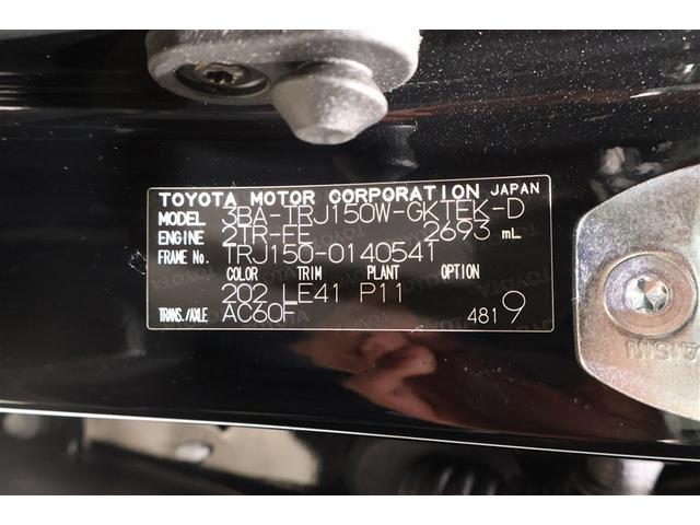 ランドクルーザープラド TX Lパッケージ 70thアニバーサリーリミテッド 革シート サンルーフ 4WD 衝突被害軽減システム LEDヘッドランプ 乗車定員7人 3列シート ワンオーナー(38枚目)