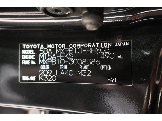 ヤリスクロス Ｚ　フルセグ　メモリーナビ　ＤＶＤ再生　ミュージックプレイヤー接続可　バックカメラ　衝突被害軽減システム　ＥＴＣ　ＬＥＤヘッドランプ　ワンオーナー　フルエアロ（38枚目）