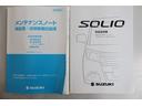 メンテナンスノート＆取扱説明書も完備！　これまでの点検整備状況が確認できて安心です。