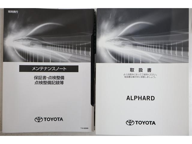 アルファード 2.5S タイプゴールド フルセグ メモリーナビ DVD再生 ミュージックプレイヤー接続可 後席モニター バックカメラ 衝突被害軽減システム ETC ドラレコ 両側電動スライド LEDヘッドランプ 乗車定員7人 3列シート(37枚目)