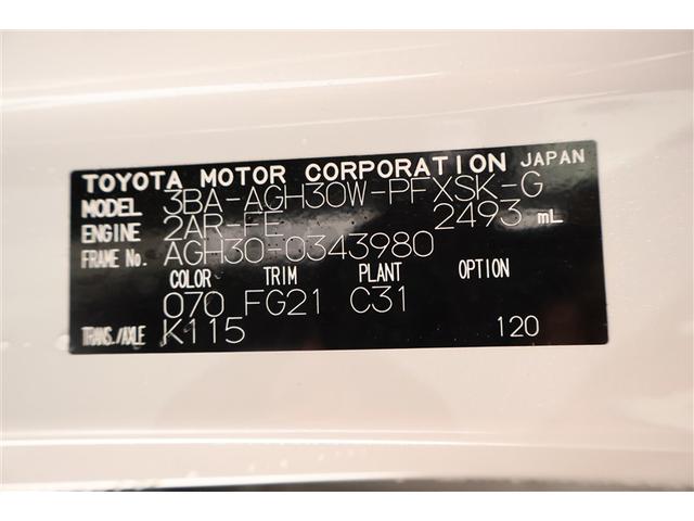 アルファード 2.5S タイプゴールド フルセグ メモリーナビ DVD再生 ミュージックプレイヤー接続可 後席モニター バックカメラ 衝突被害軽減システム ETC ドラレコ 両側電動スライド LEDヘッドランプ 乗車定員7人 3列シート(40枚目)