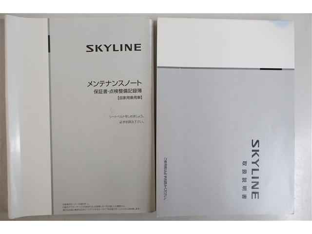 スカイライン 200GT-tタイプSP 革シート フルセグ メモリーナビ DVD再生 ミュージックプレイヤー接続可 バックカメラ 衝突被害軽減システム ETC LEDヘッドランプ アイドリングストップ(30枚目)