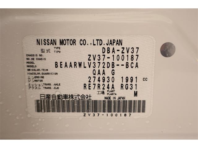 スカイライン 200GT-tタイプSP 革シート フルセグ メモリーナビ DVD再生 ミュージックプレイヤー接続可 バックカメラ 衝突被害軽減システム ETC LEDヘッドランプ アイドリングストップ(33枚目)