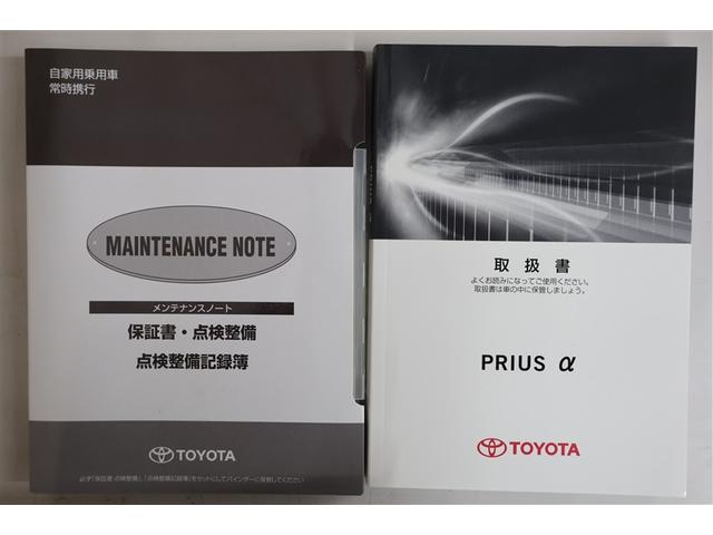 プリウスα Ｓ　フルセグ　メモリーナビ　ＤＶＤ再生　ミュージックプレイヤー接続可　バックカメラ　ＥＴＣ　ＬＥＤヘッドランプ　ワンオーナー（33枚目）
