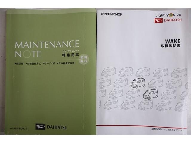 ウェイク Gターボ レジャーエディションSAIII フルセグ メモリーナビ DVD再生 バックカメラ 衝突被害軽減システム ETC LEDヘッドランプ アイドリングストップ(34枚目)