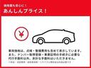 ■トヨタ中古車安心プライス!■