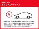 車両価格は点検・整備費用も含めて表示しています。またナンバー取得登録・車庫証明の手続きに必要な代行手酢料以外、余計な手数料は頂きません