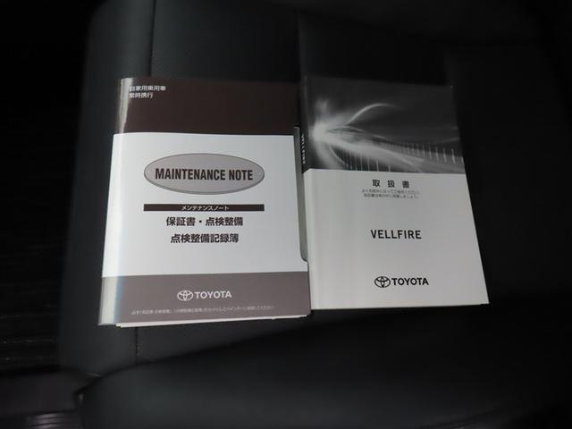 ヴェルファイアハイブリッド ZR 4WD フルセグ メモリーナビ DVD再生 バックカメラ 衝突被害軽減システム ETC 両側電動スライド LEDヘッドランプ 乗車定員7人 3列シート ワンオーナー 記録簿 アイドリングストップ(24枚目)