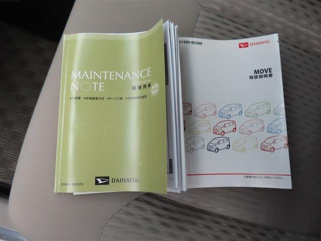 ムーヴ L SAII 4WD ワンセグ メモリーナビ バックカメラ 衝突被害軽減システム ドラレコ アイドリングストップ(20枚目)