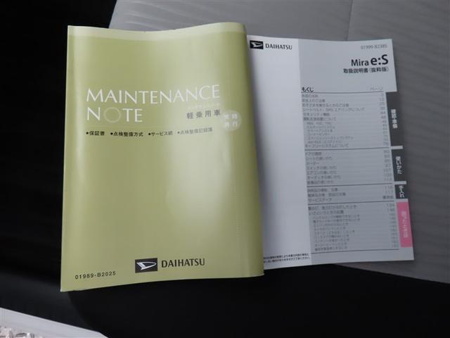 ミライース G SAIII フルセグ メモリーナビ DVD再生 ミュージックプレイヤー接続可 バックカメラ 衝突被害軽減システム LEDヘッドランプ フルエアロ 記録簿 アイドリングストップ(22枚目)