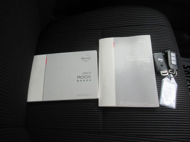 デイズルークス ハイウェイスター Xターボ 4WD フルセグ メモリーナビ DVD再生 ミュージックプレイヤー接続可 バックカメラ 衝突被害軽減システム ETC LEDヘッドランプ(27枚目)