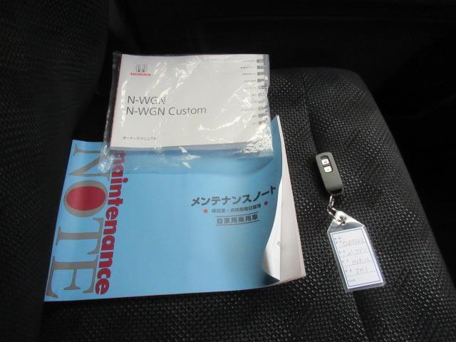 Ｎ－ＷＧＮ Ｇ・Ｌパッケージ　フルセグ　メモリーナビ　ＤＶＤ再生　ミュージックプレイヤー接続可　バックカメラ　ＥＴＣ　記録簿（27枚目）