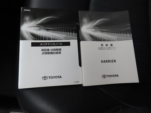 ハリアー Ｇ　フルセグ　メモリーナビ　ミュージックプレイヤー接続可　バックカメラ　衝突被害軽減システム　ＥＴＣ　ドラレコ　ＬＥＤヘッドランプ　記録簿（24枚目）