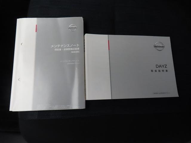 デイズ ハイウェイスター Gターボプロパイロットエディション フルセグ メモリーナビ DVD再生 バックカメラ 衝突被害軽減システム ETC ドラレコ LEDヘッドランプ 記録簿 アイドリングストップ(24枚目)