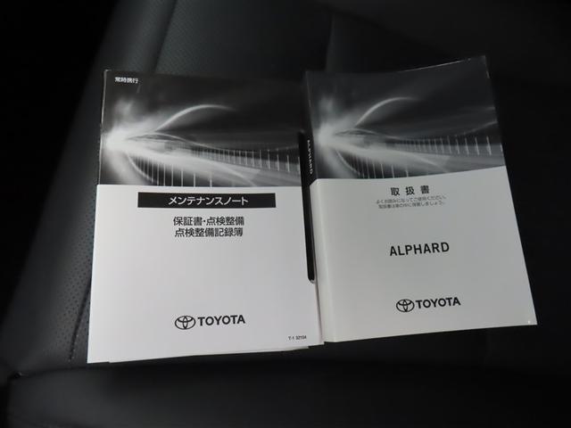 アルファード ２．５Ｓ　Ｃパッケージ　４ＷＤ　フルセグ　ミュージックプレイヤー接続可　後席モニター　バックカメラ　衝突被害軽減システム　ＥＴＣ　ドラレコ　両側電動スライド　ＬＥＤヘッドランプ　乗車定員７人　３列シート　ワンオーナー　記録簿（25枚目）
