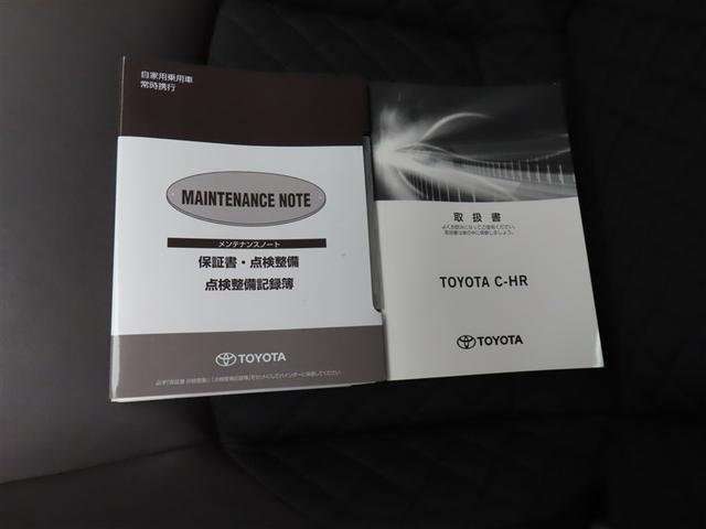 Ｃ－ＨＲ Ｇ　フルセグ　メモリーナビ　ＤＶＤ再生　バックカメラ　衝突被害軽減システム　ＥＴＣ　ドラレコ　ＬＥＤヘッドランプ　ワンオーナー　記録簿　アイドリングストップ（24枚目）