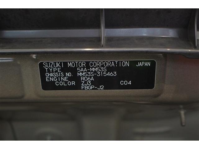 フレアワゴン ハイブリッドＸＧ　４ＷＤ　メモリーナビ　ミュージックプレイヤー接続可　バックカメラ　衝突被害軽減システム　ＥＴＣ　アイドリングストップ（35枚目）