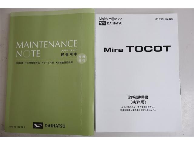 ミラトコット G リミテッド SAIII フルセグ メモリーナビ DVD再生 ミュージックプレイヤー接続可 バックカメラ 衝突被害軽減システム ドラレコ LEDヘッドランプ アイドリングストップ(33枚目)