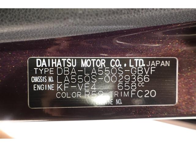 ミラトコット G リミテッド SAIII フルセグ メモリーナビ DVD再生 ミュージックプレイヤー接続可 バックカメラ 衝突被害軽減システム ドラレコ LEDヘッドランプ アイドリングストップ(36枚目)