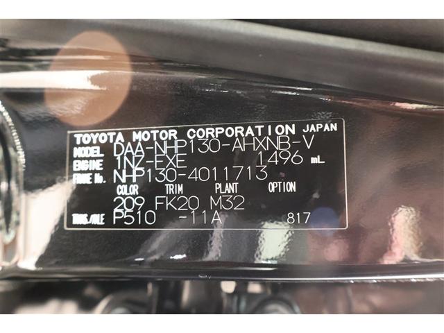 ヴィッツ ハイブリッドF セーフティーエディションIII 衝突被害軽減システム LEDヘッドランプ(35枚目)