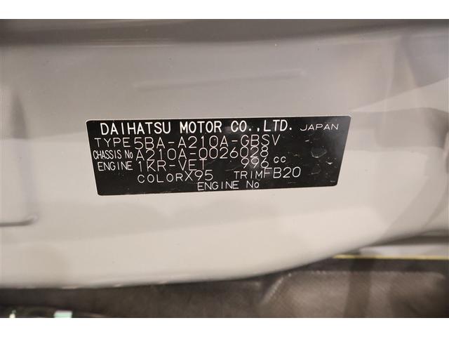 ライズ Z 4WD フルセグ メモリーナビ DVD再生 ミュージックプレイヤー接続可 バックカメラ 衝突被害軽減システム ETC LEDヘッドランプ ワンオーナー アイドリングストップ(38枚目)