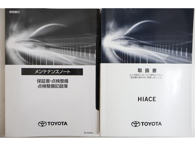 ハイエースバン ロングスーパーＧＬ　ダークプライムＳ　４ＷＤ　衝突被害軽減システム　両側電動スライド　ＬＥＤヘッドランプ　ワンオーナー　ディーゼル（34枚目）