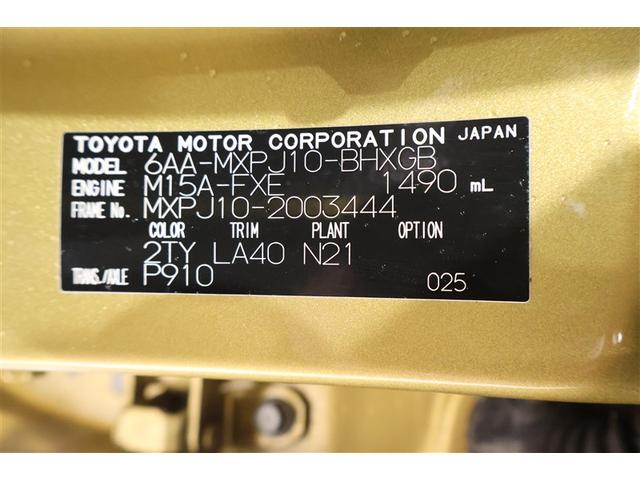 ヤリスクロス ハイブリッドＺ　ミュージックプレイヤー接続可　バックカメラ　衝突被害軽減システム　ＥＴＣ　ドラレコ　ＬＥＤヘッドランプ　ワンオーナー（38枚目）