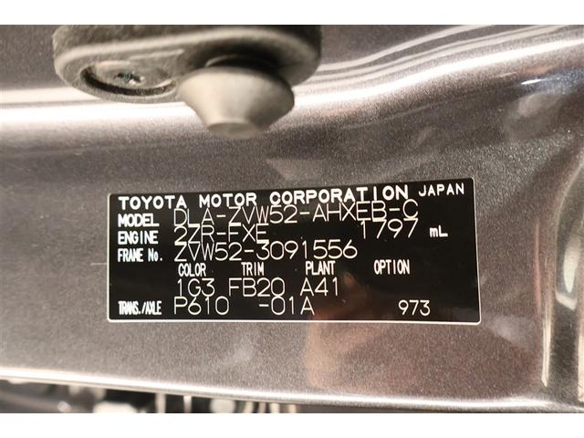 プリウスＰＨＶ Ｓセーフティプラス　ワンセグ　メモリーナビ　ミュージックプレイヤー接続可　バックカメラ　衝突被害軽減システム　ＥＴＣ　ＬＥＤヘッドランプ（39枚目）