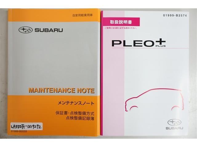 プレオプラス Ｇ　フルセグ　メモリーナビ　ＤＶＤ再生　ミュージックプレイヤー接続可　バックカメラ　衝突被害軽減システム　ＥＴＣ　ドラレコ　ＬＥＤヘッドランプ　アイドリングストップ（33枚目）